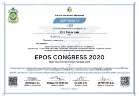 Кот Вячеслав Федорович - сертификат 12 Кот Вячеслав Федорович - сертификат 12.1