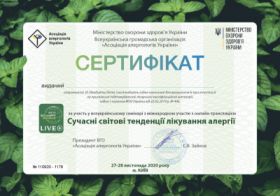 Кот Вячеслав Федорович - сертификат 16 Кот Вячеслав Федорович - сертификат 16.1