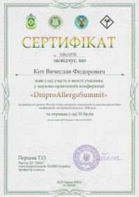 Кот Вячеслав Федорович - сертификат 1 Кот Вячеслав Федорович - сертификат 1.1