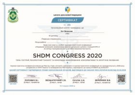 Кот Вячеслав Федорович - сертификат 18 Кот Вячеслав Федорович - сертификат 18.1