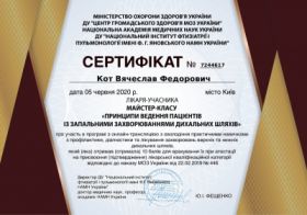 Кот Вячеслав Федорович - сертификат 8 Кот Вячеслав Федорович - сертификат 8.1