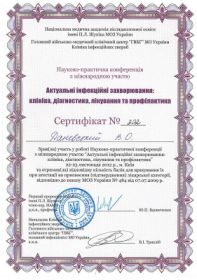 Даневський Віталій Олександрович (сертіфікат 2)