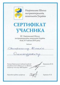 Даневский Виталий Александрович (сертификат 14)