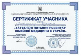 Даневский Виталий Александрович (сертификат 15)