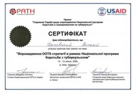 Даневский Виталий Александрович (сертификат 17)