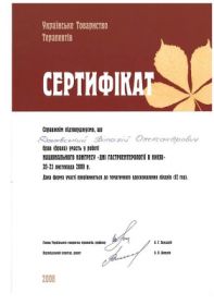 Даневський Віталій Олександрович (сертіфікат 3)
