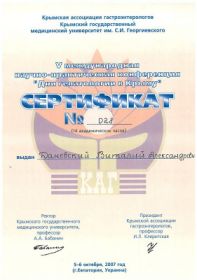 Даневський Віталій Олександрович (сертіфікат 4)