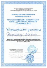 Даневський Віталій Олександрович (сертіфікат 5)