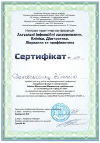 Даневский Виталий Александрович (сертификат 6)