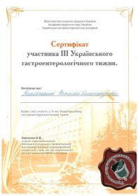 Даневский Виталий Александрович (сертификат 8)