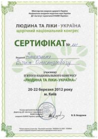Даневский Виталий Александрович (сертификат 10)