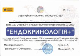 Даневский Виталий Александрович (сертификат 25.1)