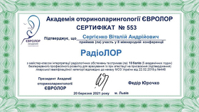 Сертифікат Сергієнко Віталій Андрійович (Сертифікат 11.1)