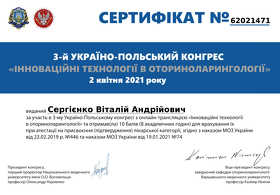 Сертифікат Сергієнко Віталій Андрійович (Сертифікат 9.1)