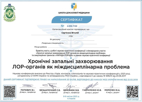 Сертифікат Сергієнко Віталій Андрійович (Сертифікат 14.1)