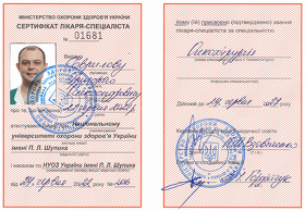 Сертификат - Онкохирургия Сертифікат - Онкохірургія