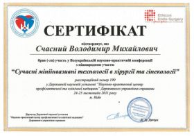 Счастный Владимир Михайлович (сертификат 2) Счастный Владимир Михайлович (сертификат 2)