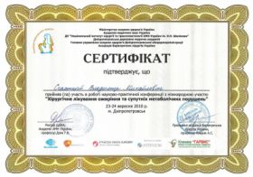 Счастный Владимир Михайлович (сертификат 3) Счастный Владимир Михайлович (сертификат 3)