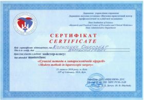 Корниенко Александр Владимирович (сертификат 5) Корниенко Александр Владимирович (сертификат 5)