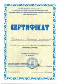 Корниенко Александр Владимирович (сертификат 1) Корниенко Александр Владимирович (сертификат 1)