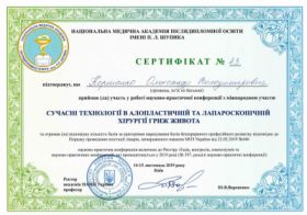 Корниенко Александр Владимирович (сертификат 4) Корниенко Александр Владимирович (сертификат 4)