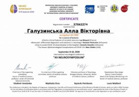 Галузинская Алла Викторовна - Сертификаты 5 Галузинская Алла Викторовна - Сертификаты 5.1