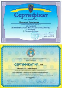 Муравская Александра Николаевна (сертификат 11) Муравская Александра Николаевна (сертификат 11)