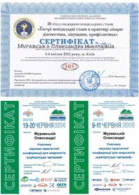 Муравская Александра Николаевна (сертификат 12) Муравская Александра Николаевна (сертификат 12)