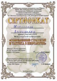 Муравская Александра Николаевна (сертификат 13) Муравская Александра Николаевна (сертификат 13)