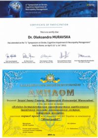 Муравская Александра Николаевна (сертификат 4) Муравская Александра Николаевна (сертификат 4)