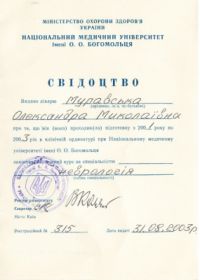 Муравская Александра Николаевна (сертификат 1) Муравская Александра Николаевна (сертификат 1)