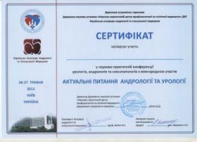 Билинский Олег Львович (сертификат 2) Билинский Олег Львович (сертификат 2)