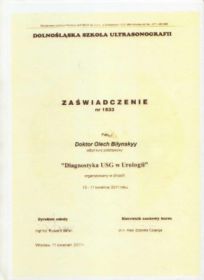 Билинский Олег Львович (сертификат 11) Билинский Олег Львович (сертификат 11)