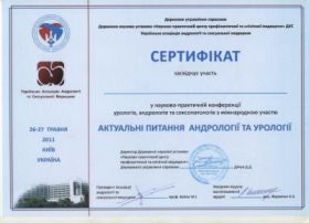 Билинский Олег Львович (сертификат 4) Билинский Олег Львович (сертификат 4)