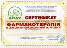 Билинский Олег Львович (сертификат 1) Билинский Олег Львович (сертификат 1)