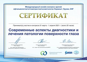 Качуровский Богдан Анатольевич (сертификат 26) Качуровський Богдан Анатолійович (сертифікат 26)
