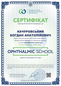 Качуровский Богдан Анатольевич (сертификат 12)	 Качуровський Богдан Анатолійович (сертифікат 12)