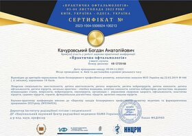 сертификат 52 сертифікат 52