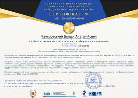 сертификат 53 сертифікат 53