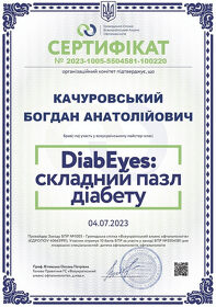 сертификат 56 сертифікат 56