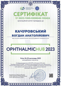 сертификат 57 сертифікат 57