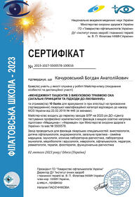 сертификат 58 сертифікат 58