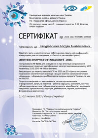 сертификат 59 сертифікат 59