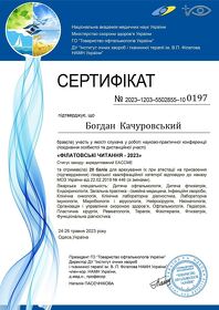 сертификат 60 сертифікат 60
