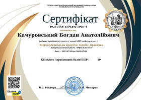 сертификат 36 сертифікат 36