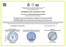 сертификат 38 сертифікат 38