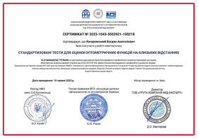 сертификат 39 сертифікат 39