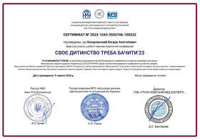 сертификат 40 сертифікат 40