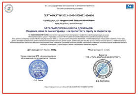 сертификат 42 сертифікат 42