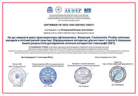 сертификат 43 сертифікат 43